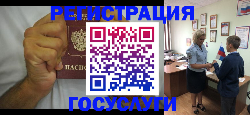 временная регистрация купить в Абдулино