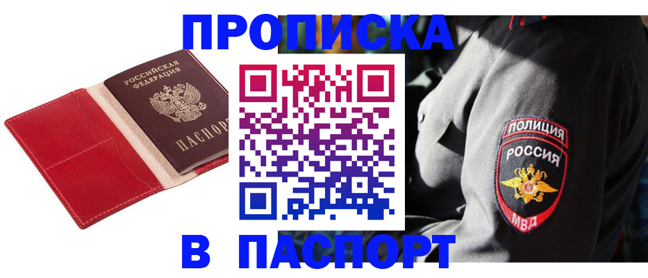 временная регистрация гарантия в Абдулино